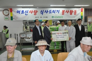 도로교통공단, 어르신 섬김을 위한 '경로효도 봉사활동' 전개