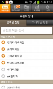 '브랜드 알바몬' 앱
