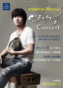 제주그랜드호텔, 창사 기념 '천상의 목소리 임태경 Concert' 개최