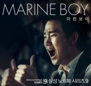 마린보이 응원송 앨범 자켓. (사진제공: 삼성전자)