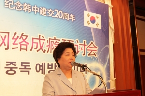 김금래 여성가족부 장관은 한.중 수교 20주년을 축하하고 양국간 청소년 교류 협력을 강화하기 위해 6월 15일(금) 서울올림픽파크텔에서 열린 '한.중 청소년 인터넷 중독 예방 세미나'에 참석해 축사하고 있다. 이날 김금래 장관은 