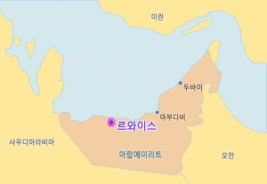 르와이스 (사진제공: 삼성엔지니어링)