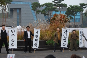 임시정부수립의 장면 (사진제공: 극단갯돌)