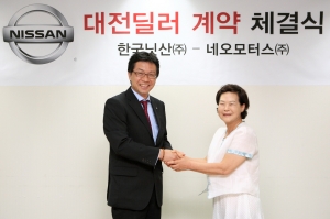 한국닛산(대표: 켄지 나이토/www.nissan.co.kr)은 대전 및 충청지역 내 닛산 브랜드의 판매와 고객 서비스를 담당할 새로운 딜러로 네오모터스(대표: 서순옥)를 선정하고 공식 딜러 계약서(Dealer Agreement)를 체결했다. (사진제공: 한국닛산)