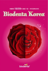 디아트치과 이미지
