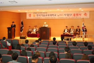 ▲ 한기대는 6월 28일(목) 오전 11시 한기대 다산정보관에서 ‘LINC사업단 출범식’을 개최했다.