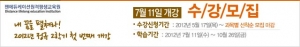 개강일 안내
