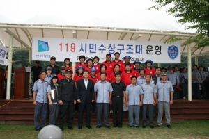 119시민수상구조대 발대식