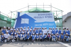 9일 강원도 춘천시 신북읍 ‘희망의 집짓기’ 공사현장에서  하영구 은행장(앞줄 좌측으로부터 7번째)을 비롯한 한국씨티은행 임직원들이  작업을 시작하기 전에 함께 화이팅을 외치고 있다. (사진제공: 한국씨티은행)