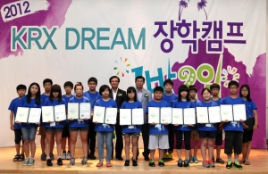 한국거래소(KRX) 국민행복재단에서 개최한 2012년 KRX DREAM 장학캠프에서 진수형 한국거래소 부이사장(가운데 왼쪽)과 장태규 부산광역시교육청 행정관리국장(가운데 오른쪽)이 다문화•다자녀가정 장학생들에게 장학증서를 수여하고 기념촬영을 하고 있다.