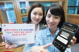 KT와 아시아나항공은 실물 카드 없이 올레 마이월렛 어플을 통해 아시아나항공 고객들에게 멤버십과 쿠폰 서비스를 제공하여 항공 이용객들의 마일리지 관리 편의성을 높이게 됐다고 14일 밝혔다. (사진제공: KT)