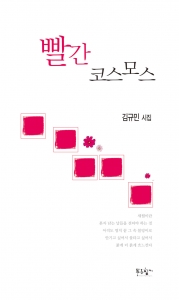 도서출판코스모스 이미지