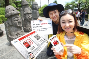 KT, NFC/QR코드 활용한 여행정보서비스 ‘올레제주여행’ 앱 출시