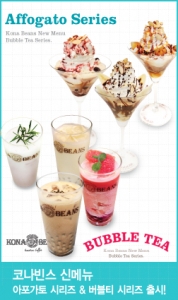 커피빈스 이미지