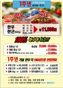 한우사랑축산 이미지