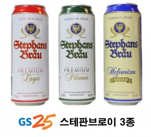 GS리테일이 운영하는 편의점 GS25는 이달 6일부터 정통 독일 맥주 브랜드 스테판브로이 3종을 판매한다. (사진제공: GS리테일)