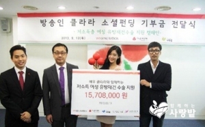 배우 클라라가 지난 12일, 네티즌들과 함께 모은 1570만 원의 후원금을 사랑의 열매에 전달했다. (사진제공: 함께하는 사랑밭)
