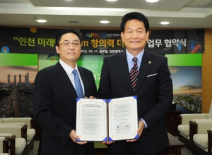 다음커뮤니케이션과 인천광역시는 위치기반 공간정보 공동활용을 위한 인천미래와 다음창의력 더하기 업무협약을 체결했다고 11일 밝혔다. (사진제공: 다음커뮤니케이션)