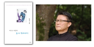 이광식 시인 (사진제공: 월간 시사문단사)