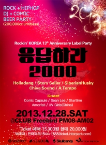 Rockin' Korea 이미지