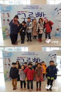 함께하는 사랑밭과 (주)문화아이콘이 국립극장 해오름극장에서 소외계층 아동을 위한 뮤지컬 구름빵 시즌3 객석 나눔을 진행했다. (사진제공: 함께하는 사랑밭)