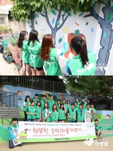 함께하는행복마을 이미지
