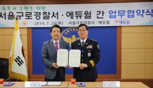구로경찰서 이미지
