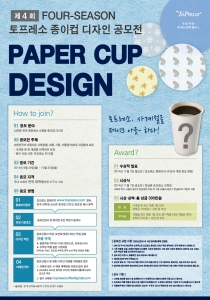 포시즌디자인 이미지