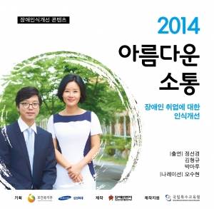 아름다운소통 이미지