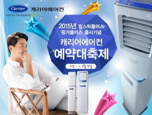 캐리어냉동공조 이미지