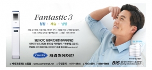 캐리어냉동공조 이미지