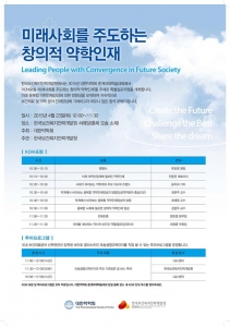 대한미래인재개발원 이미지