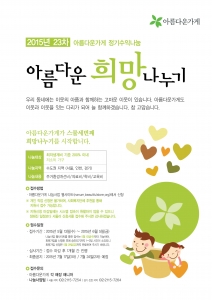아름다운가게전주 이미지