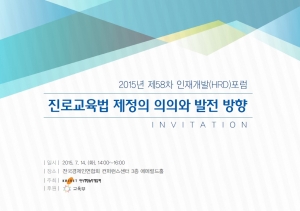 한국진로직업개발원 이미지