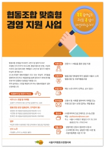 신나는사회적협동조합 이미지