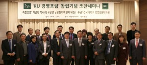 한국경영포럼 이미지