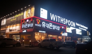 휴대폰멀티샵 이미지