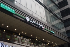 (주)그린푸드 이미지