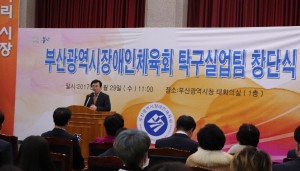 부산광역시장애인체육회 탁구실업팀 창단식에서 인사말을 하고 있는 서병수 부산광역시장