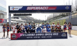 16일 용인 에버랜드 스피드웨이에서 개최된 2018 CJ 대한통운 슈퍼레이스 챔피언십 미디어데이에 참가한 슈퍼 6000 클래스 선수들이 기념 사진을 촬영하고 있다