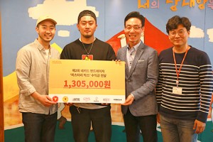 이태원 치킨윙전문점을 운영하고 있는 네키드크루가 제2회 네키드 펀드레이저 미스터리 박스 이벤트를 개최해 파티 수익금 130만원을 10일 부평에 위치한 해피홈보육원 아이들에게 전달했다