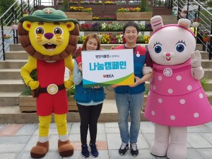 평강식물원이 어린이날과 가정의 달을 맞이하여 세계교육문화원과 함께 희망나눔캠페인을 실시했다