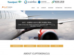 클릭노리가 실시간 항공 좌석 예약 시스템인 갈릴레오 GDS 시스템의 사용권한을 확보했다