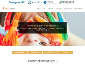 에딧에서는 쇼핑몰, 문자발송 등 서비스 이용 시 클립토큰을 지불수단으로 사용할 수 있다