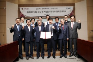 블록체인 기술 연구 및 개발을 위한 업무 협약을 체결하는 후오비 코리아와 고려대 정보보호대학원