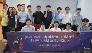후오비 코리아 역삼동 사옥에서 후오비 러시아 축구 원정대 15명이 기념촬영을 하고 있다