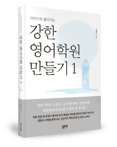 원용석 지음, 368쪽, 1만7000원