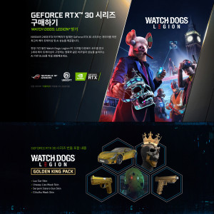 ASUS GeForce RTX 30 시리즈 NVIDIA와 함께하는 와치 독스 리전 골든 킹 팩 이벤트 포스터