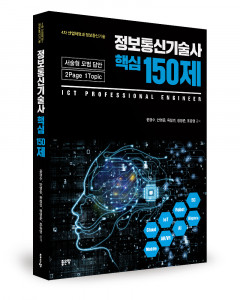 윤경수, 안영준, 육철민, 정영준, 조응영 지음, 324쪽, 3만3000원