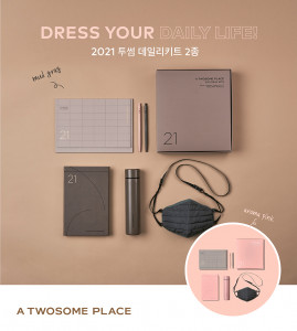 투썸플레이스가 2021 데일리키트를 출시한다